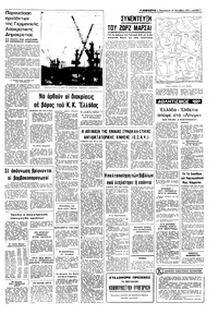 Σελίδα 7 / 8