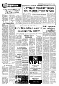 Σελίδα 3 / 8