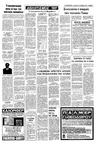 Σελίδα 7 / 8