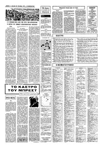 Σελίδα 6 / 8
