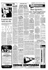 Σελίδα 5 / 8