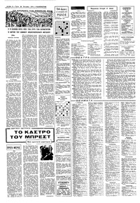 Σελίδα 6 / 8