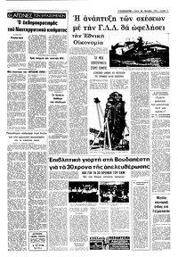 Σελίδα 5 / 8