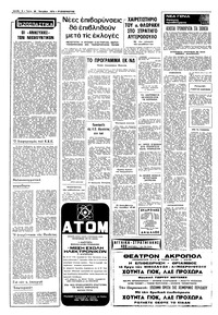 Σελίδα 2 / 8