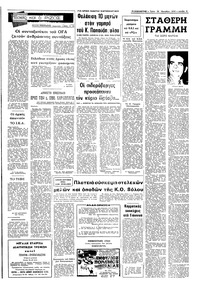 Σελίδα 3 / 8