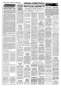 Σελίδα 2 / 8