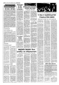 Σελίδα 2 / 8