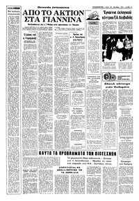 Σελίδα 3 / 8
