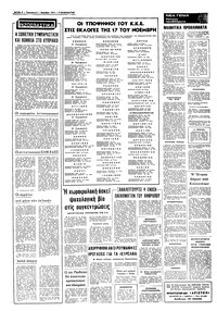 Σελίδα 2 / 8