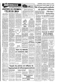 Σελίδα 3 / 8