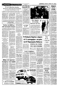 Σελίδα 5 / 8