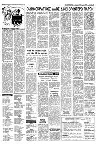 Σελίδα 11 / 12