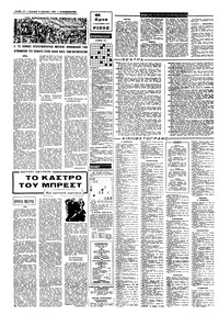 Σελίδα 10 / 12