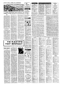 Σελίδα 10 / 12