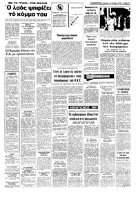 Σελίδα 11 / 12