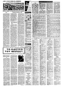 Σελίδα 10 / 12