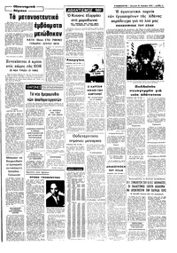 Σελίδα 11 / 12