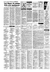 Σελίδα 10 / 12