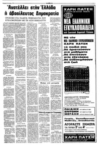 Σελίδα 11 / 12