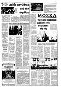 Σελίδα 3 / 8