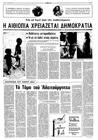 Σελίδα 9 / 12