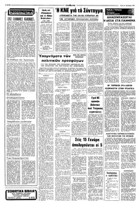 Σελίδα 2 / 8