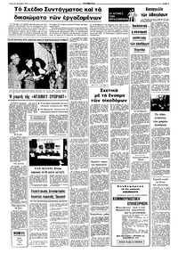 Σελίδα 5 / 8