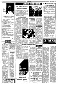 Σελίδα 4 / 8