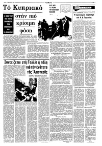 Σελίδα 3 / 8