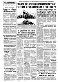 Σελίδα 8 / 8