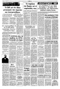 Σελίδα 11 / 12