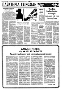 Σελίδα 5 / 8