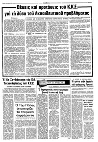 Σελίδα 3 / 8