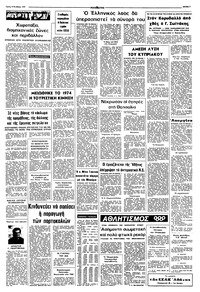 Σελίδα 7 / 8