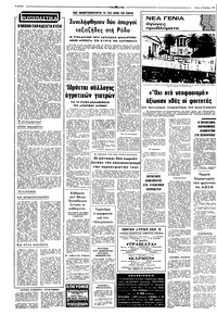 Σελίδα 2 / 8