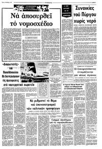 Σελίδα 5 / 8