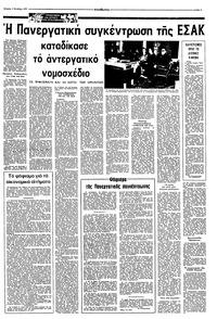 Σελίδα 5 / 8