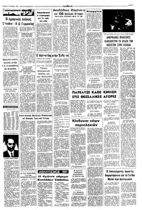 Σελίδα 7 / 8