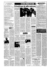 Σελίδα 4 / 8