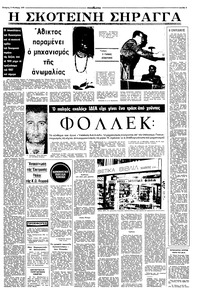 Σελίδα 3 / 8