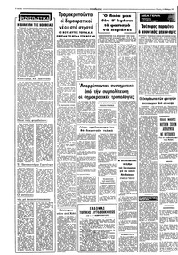 Σελίδα 2 / 8