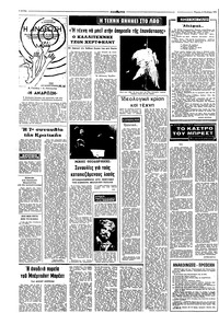 Σελίδα 4 / 8