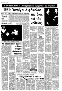 Σελίδα 3 / 8