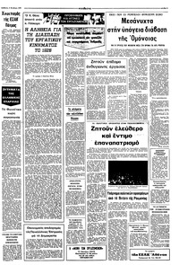 Σελίδα 5 / 8