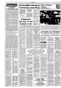 Σελίδα 2 / 8