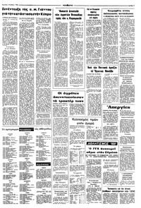 Σελίδα 11 / 12