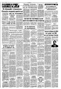 Σελίδα 7 / 8