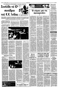 Σελίδα 5 / 8
