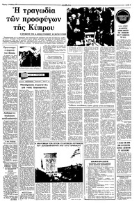 Σελίδα 3 / 8