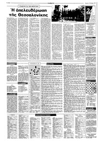 Σελίδα 6 / 8